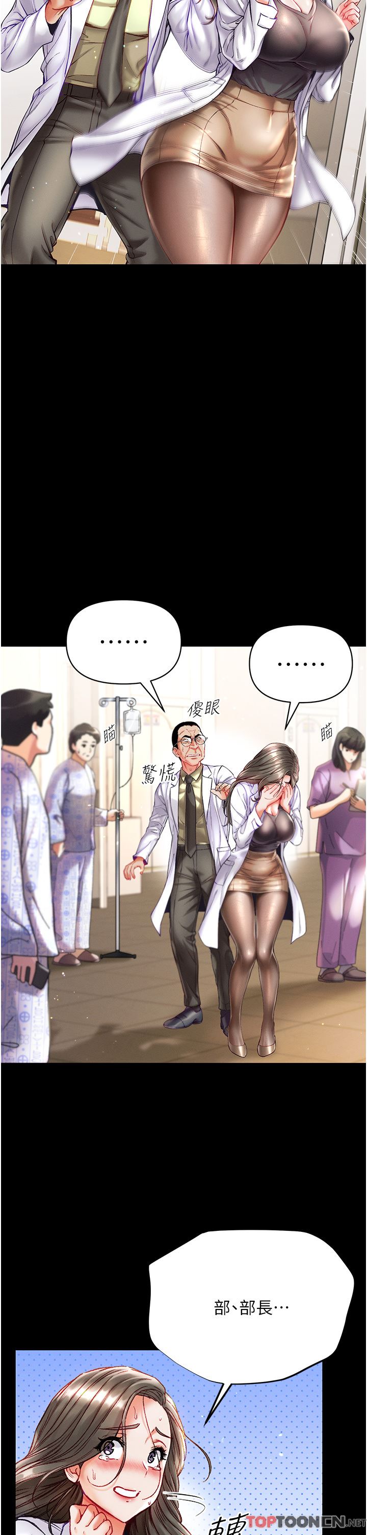 第一大弟子第36話-可以再幫我上課嗎？