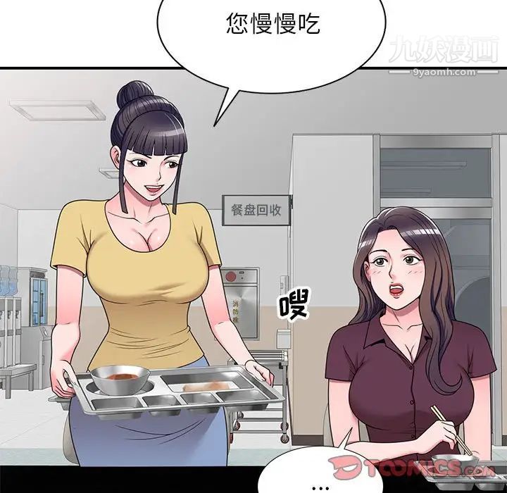 家教老师不教课第12话