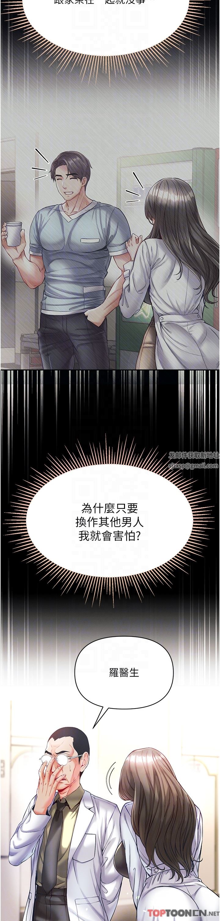 第一大弟子第36话-可以再帮我上课吗?