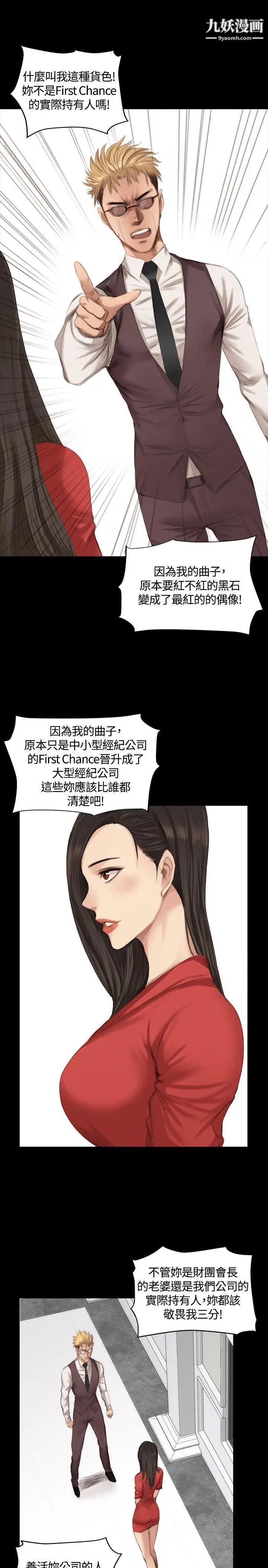 製作人:练习生第23话-调教女偶像(上)