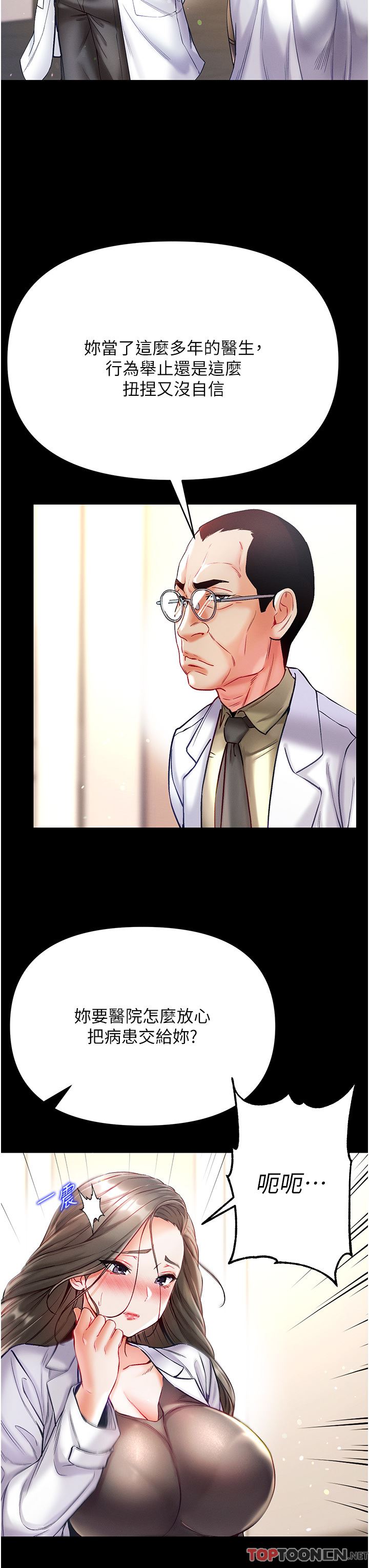 第一大弟子第36话-可以再帮我上课吗?