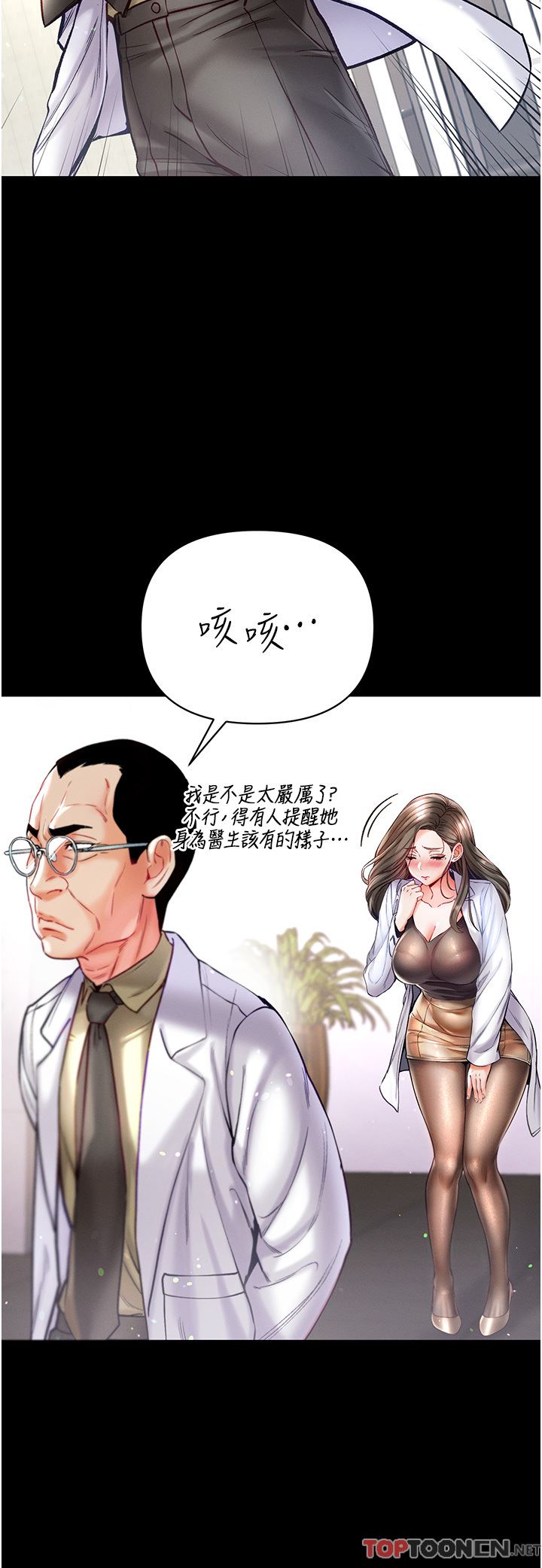 第一大弟子第36话-可以再帮我上课吗？