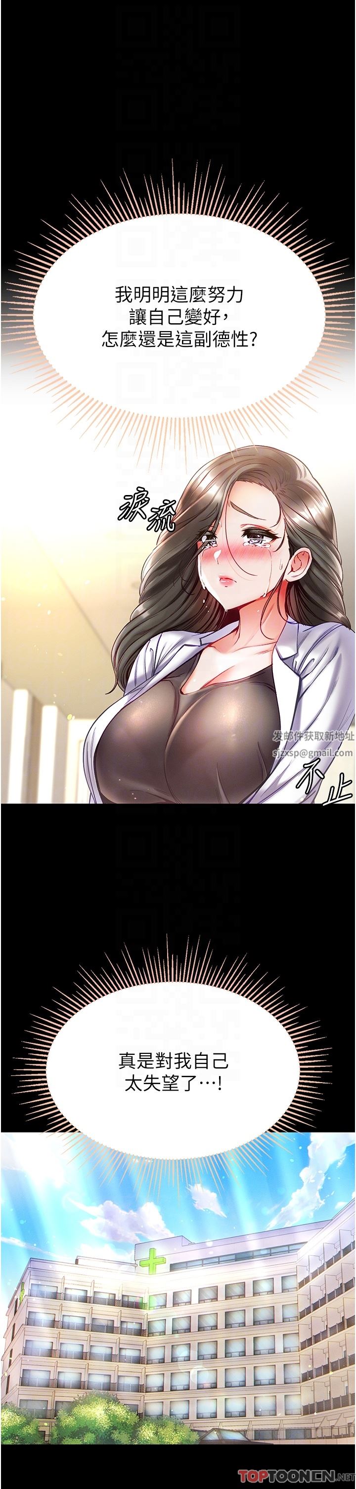 第一大弟子第36话-可以再帮我上课吗?