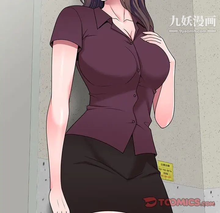 家教老師不教課第12話