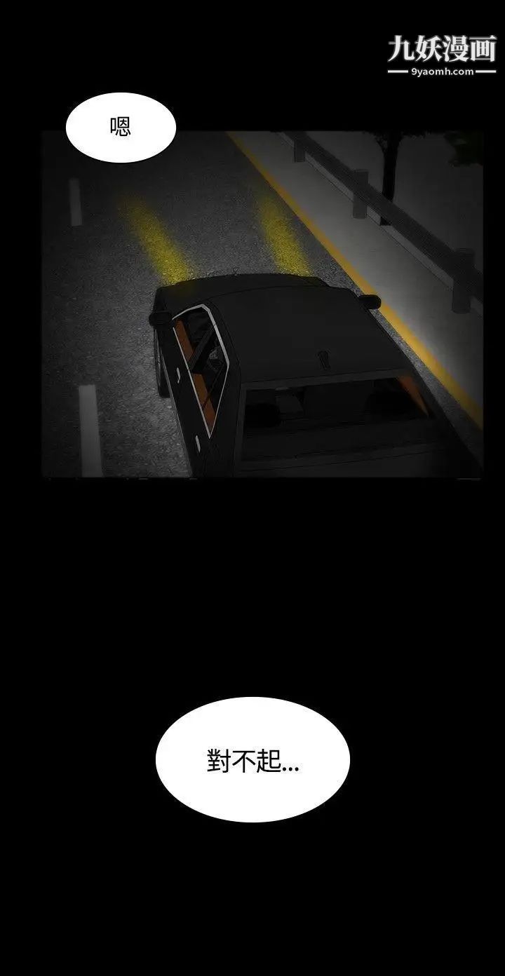 製作人:練習生第23話-調教女偶像(上)