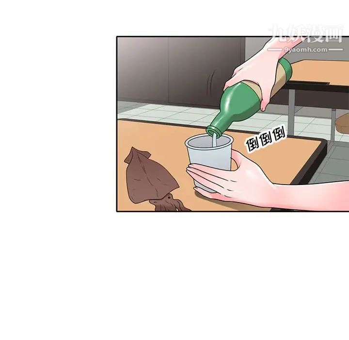 家教老师不教课第12话