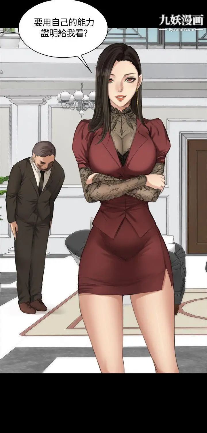 製作人:练习生第23话-调教女偶像(上)