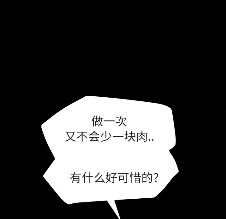 继母第32话