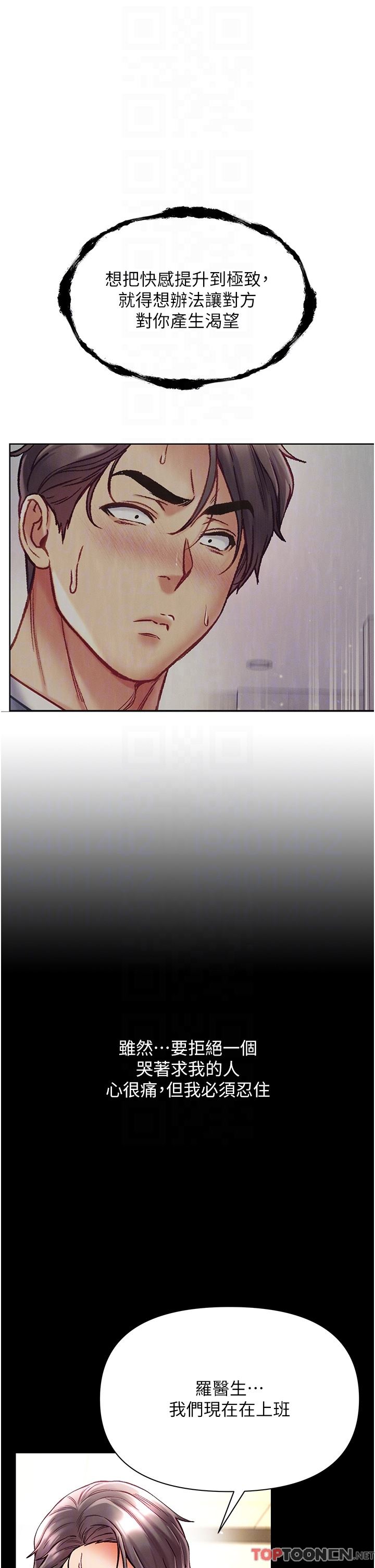 第一大弟子第36话-可以再帮我上课吗？