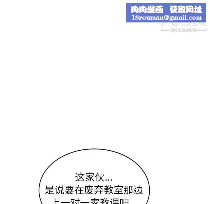 家教老師不教課第12話