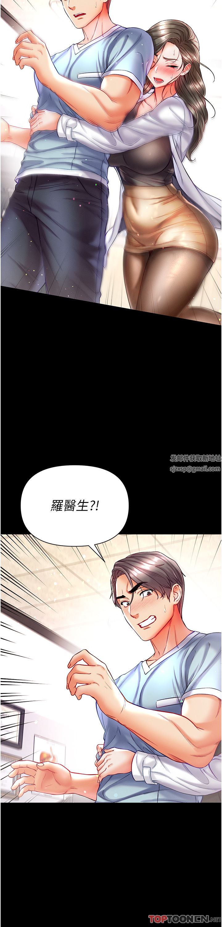 第一大弟子第36话-可以再帮我上课吗？