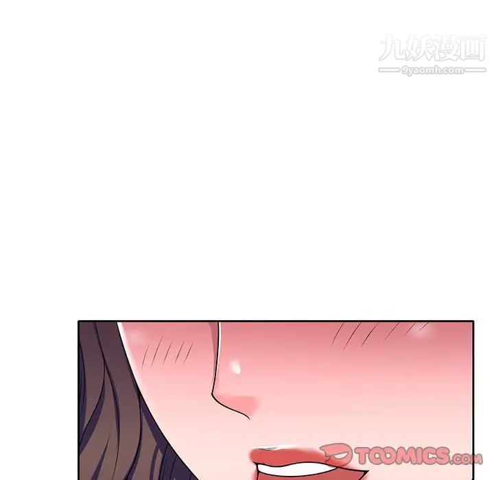 家教老師不教課第12話