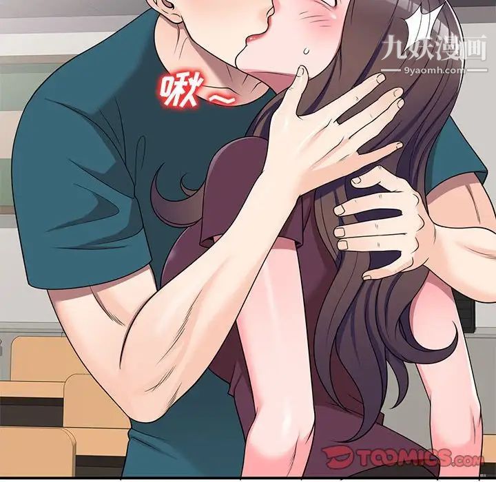 家教老师不教课第12话