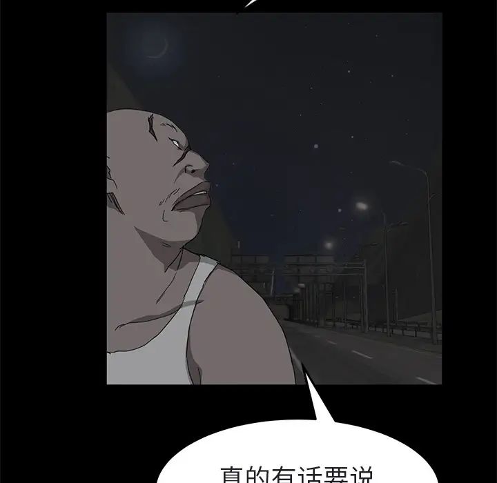 继母第32话