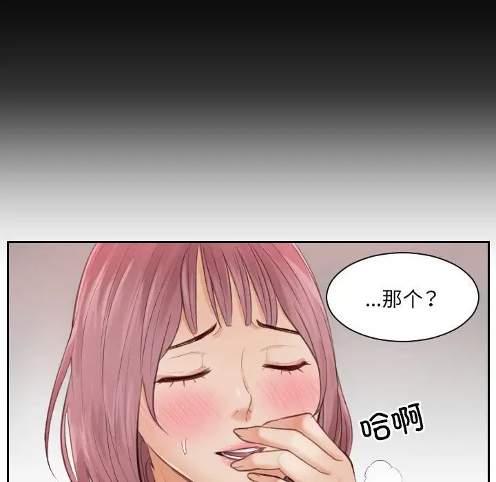 排忧大师第3话