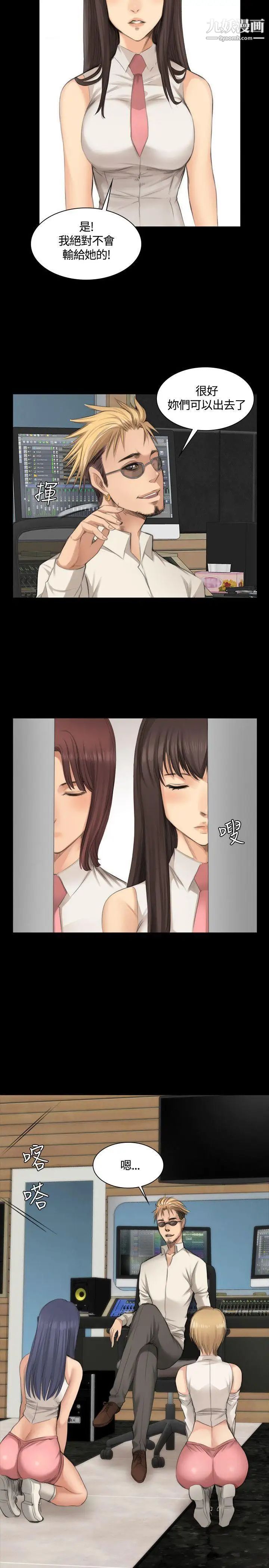 製作人:练习生第23话-调教女偶像(上)