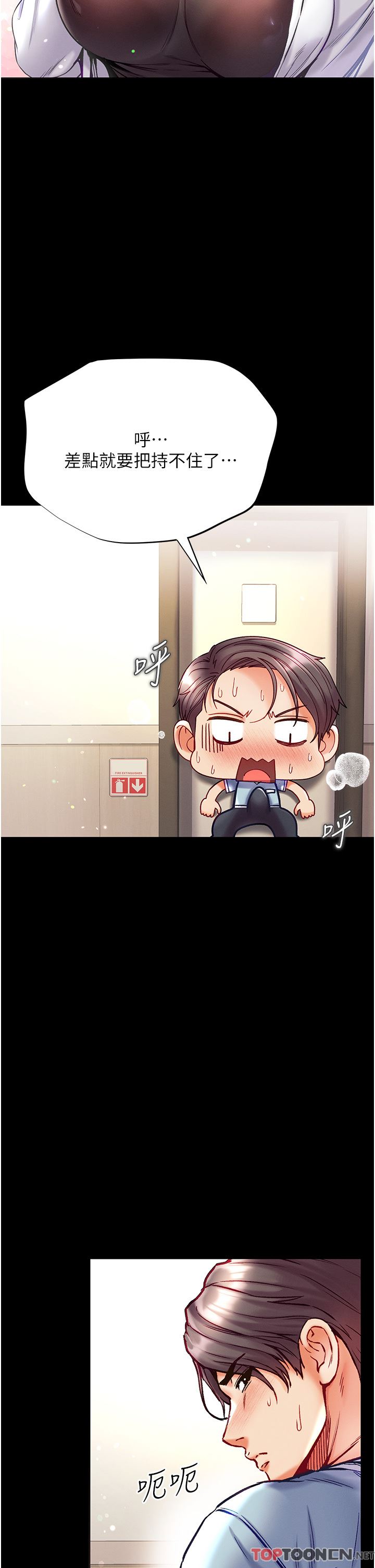 第一大弟子第36话-可以再帮我上课吗?