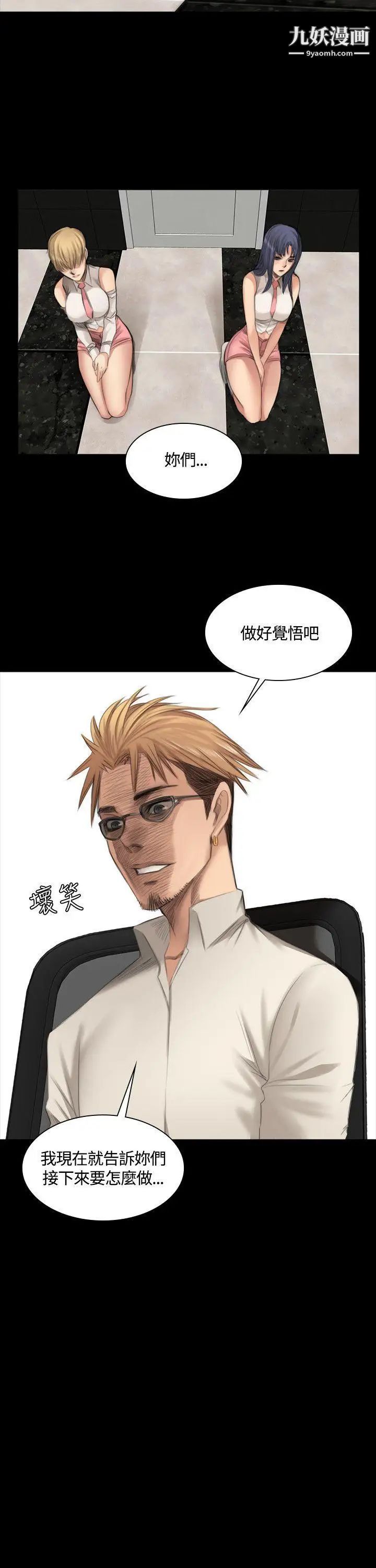 製作人:練習生第23話-調教女偶像(上)