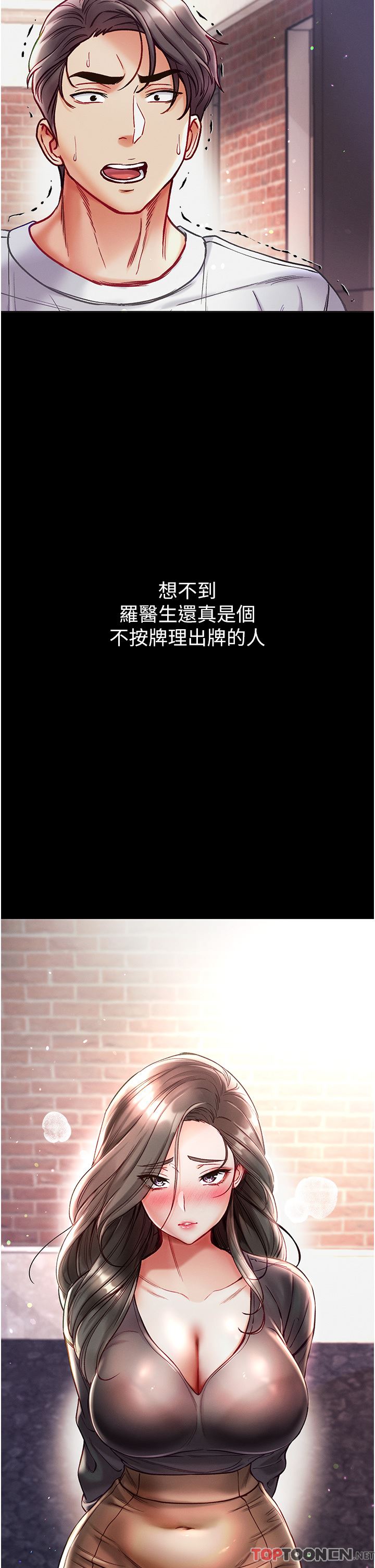 第一大弟子第36话-可以再帮我上课吗?