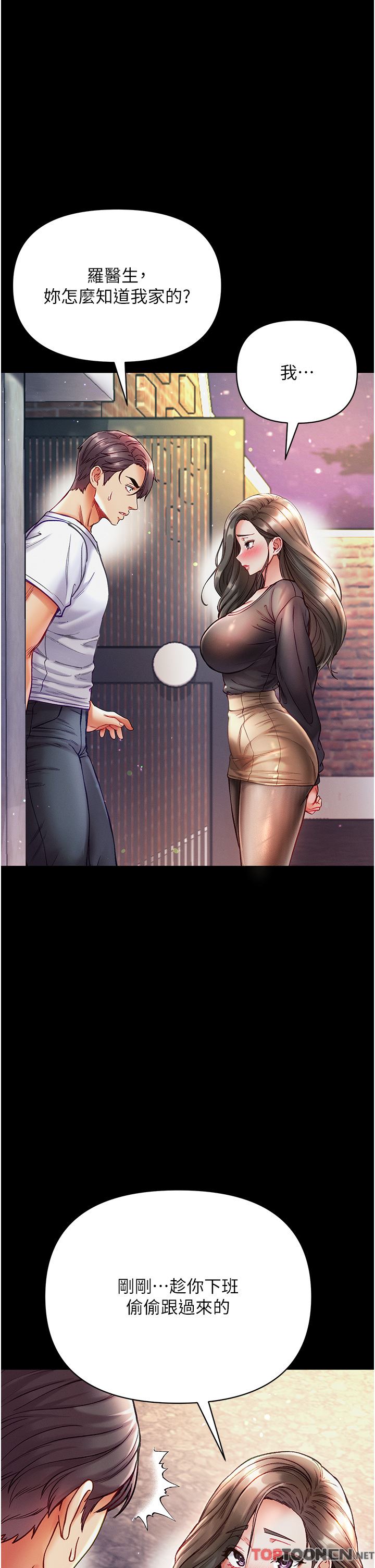 第一大弟子第36话-可以再帮我上课吗?