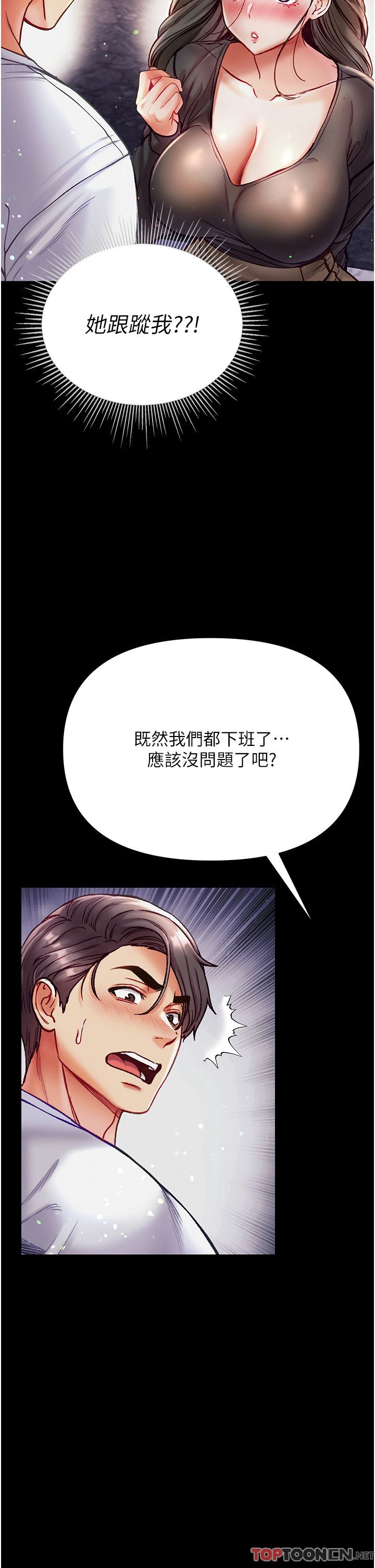 第一大弟子第36话-可以再帮我上课吗？