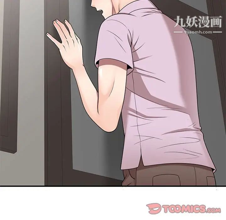 家教老师不教课第12话