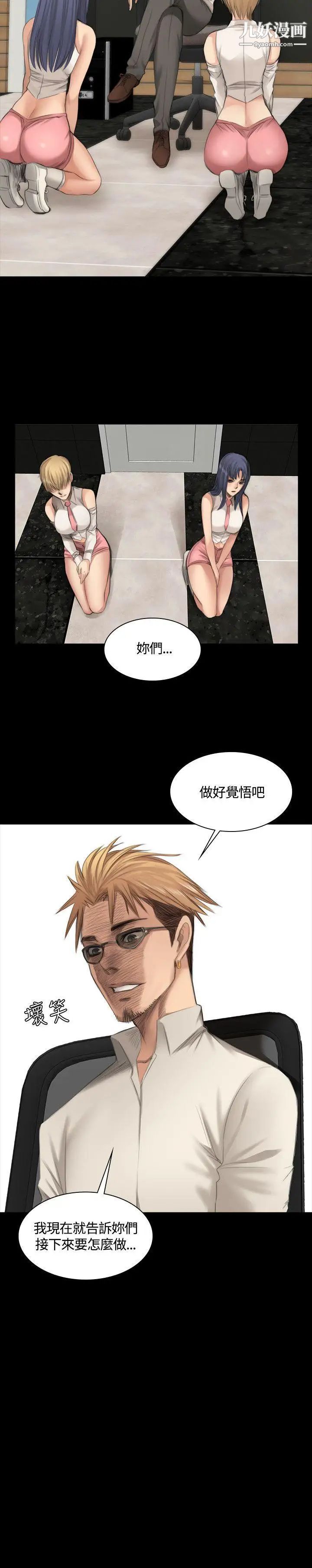 製作人:练习生第24话-调教女偶像(下)