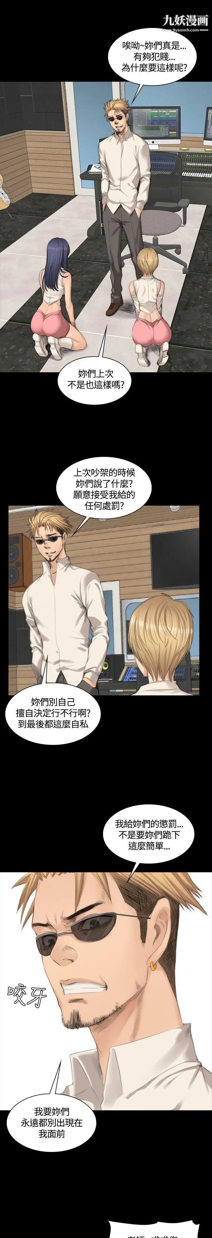 製作人:練習生第24話-調教女偶像(下)