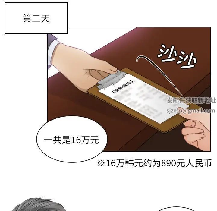 排忧大师第3话