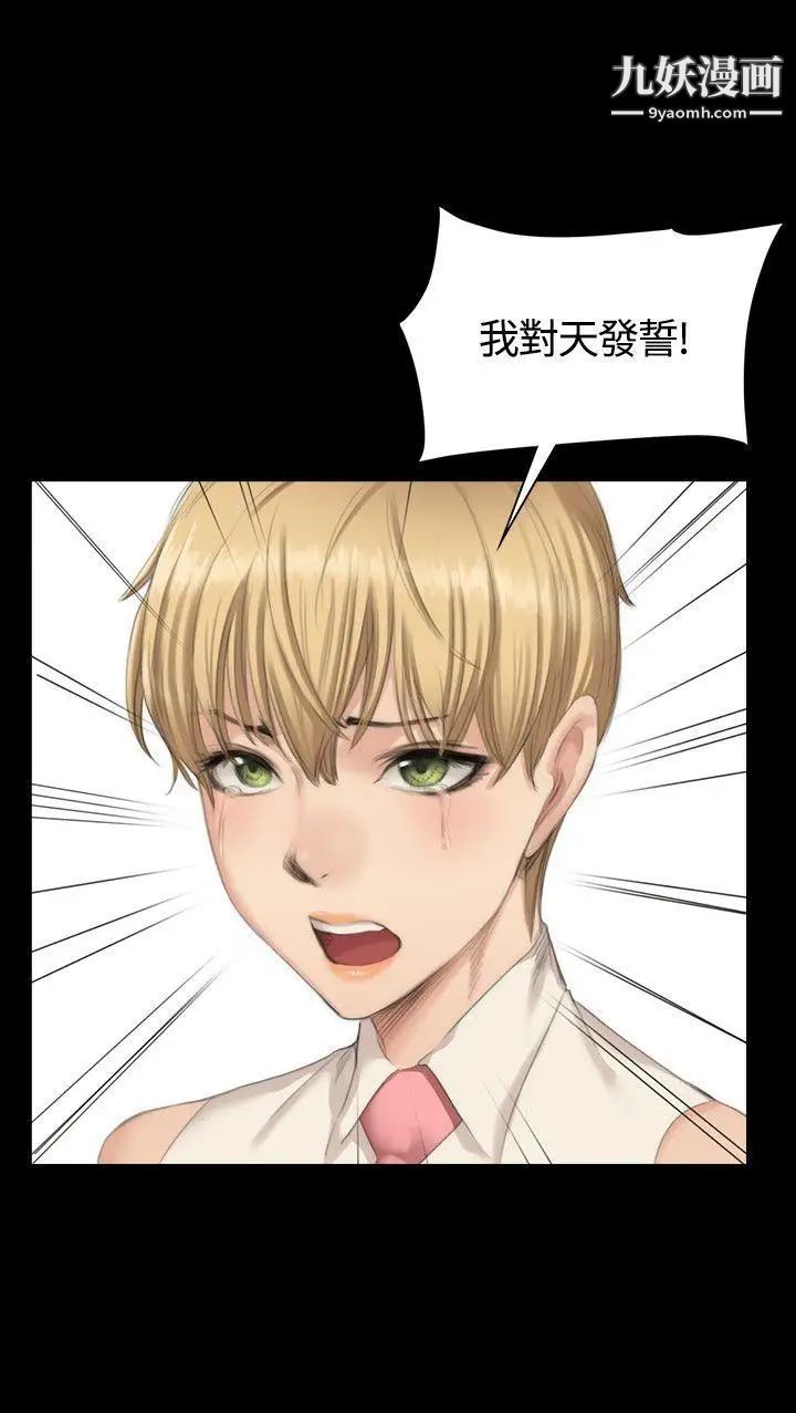 製作人:練習生第24話-調教女偶像(下)