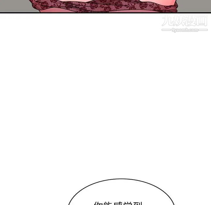 家教老师不教课第12话