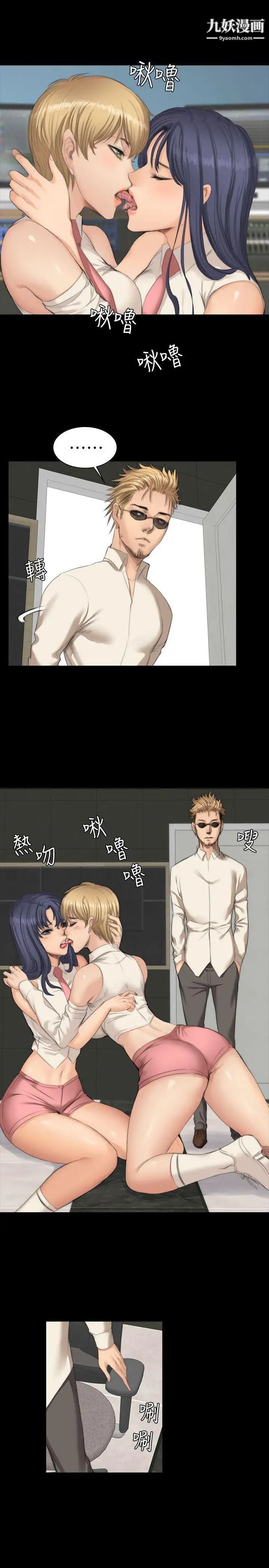 製作人:練習生第24話-調教女偶像(下)