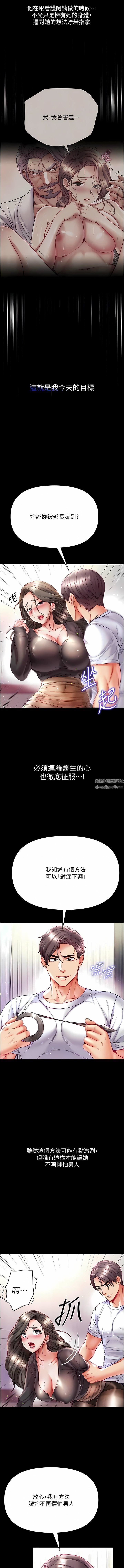 第一大弟子第37话-「受惊」的感觉真舒服!