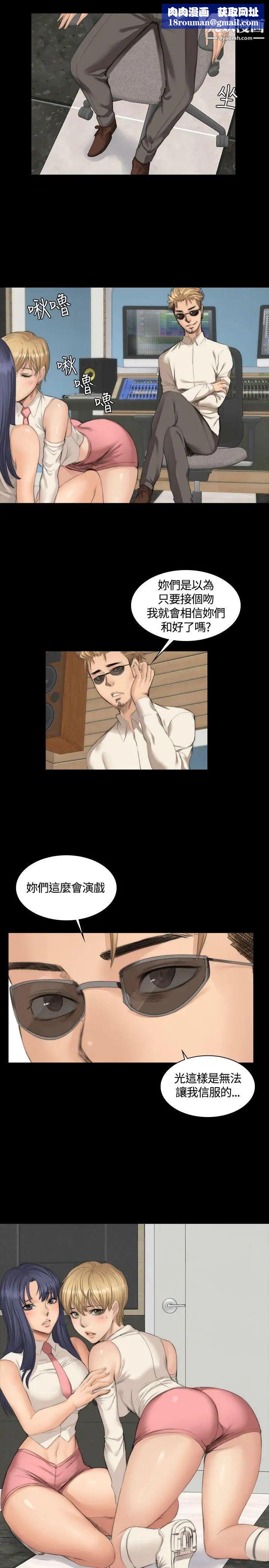 製作人:練習生第24話-調教女偶像(下)