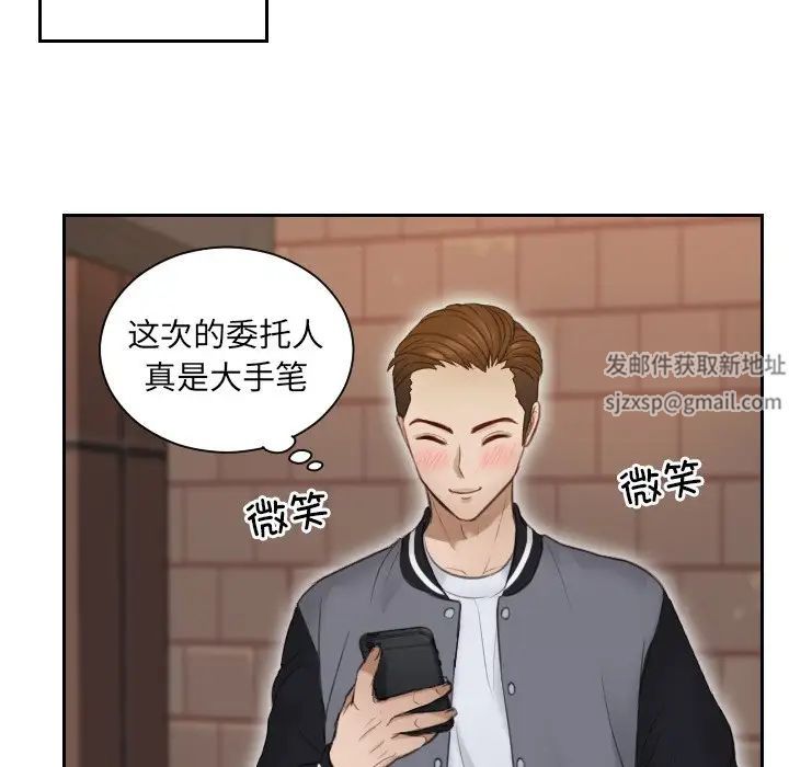 排忧大师第3话