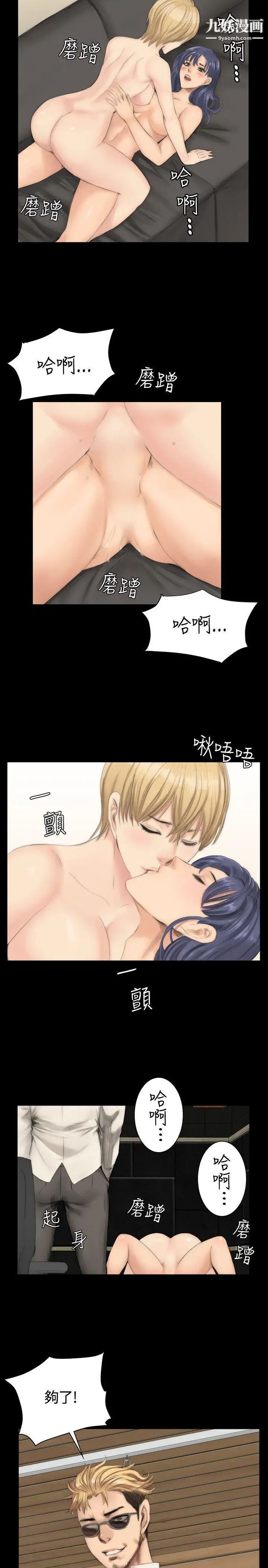 製作人:练习生第24话-调教女偶像(下)