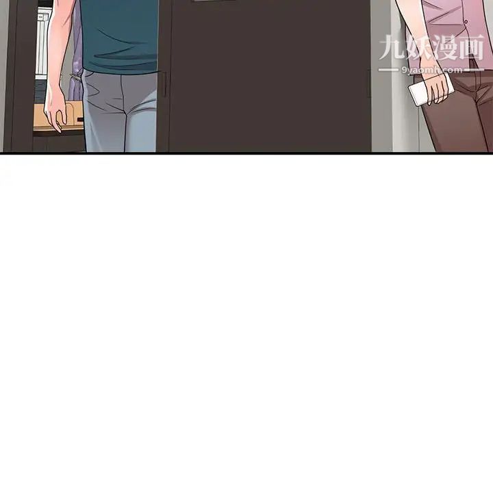 家教老师不教课第12话