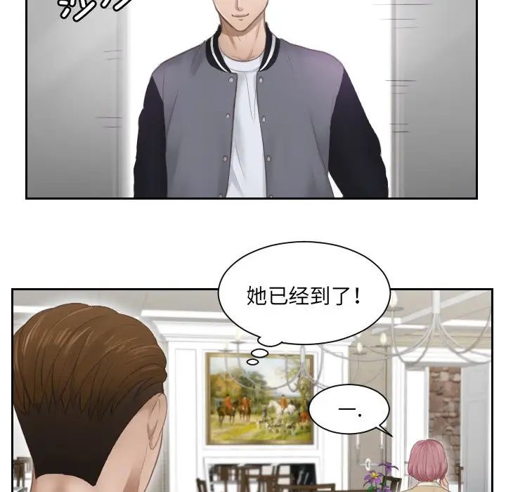 排忧大师第3话