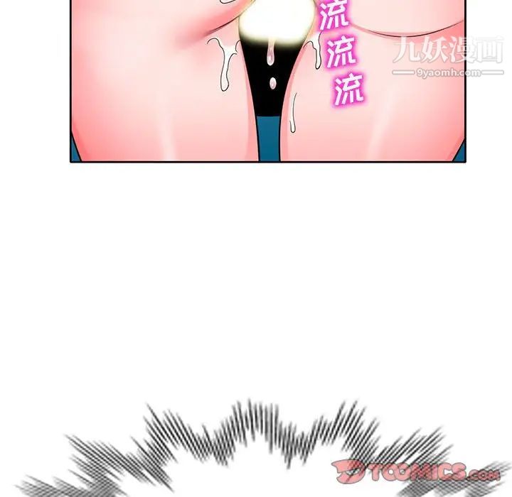 家教老师不教课第12话