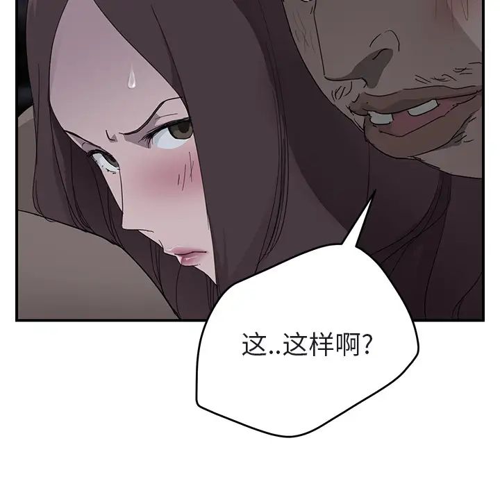 继母第32话