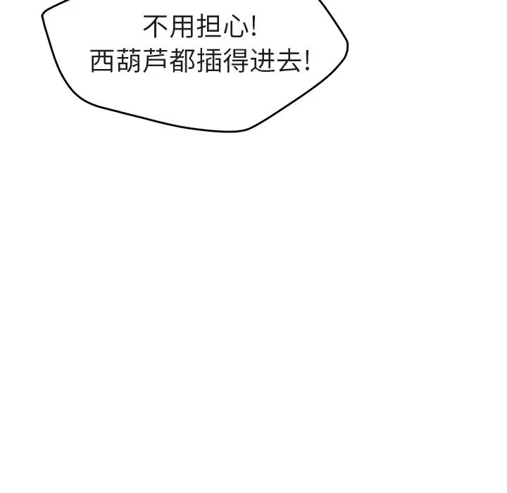 继母第32话