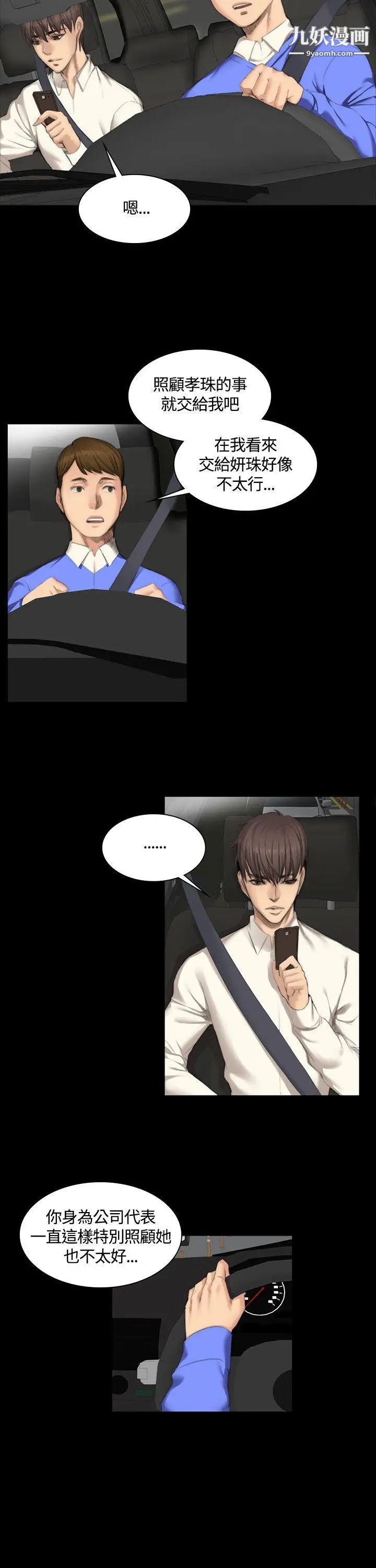 製作人:练习生第25话-魅惑女高生