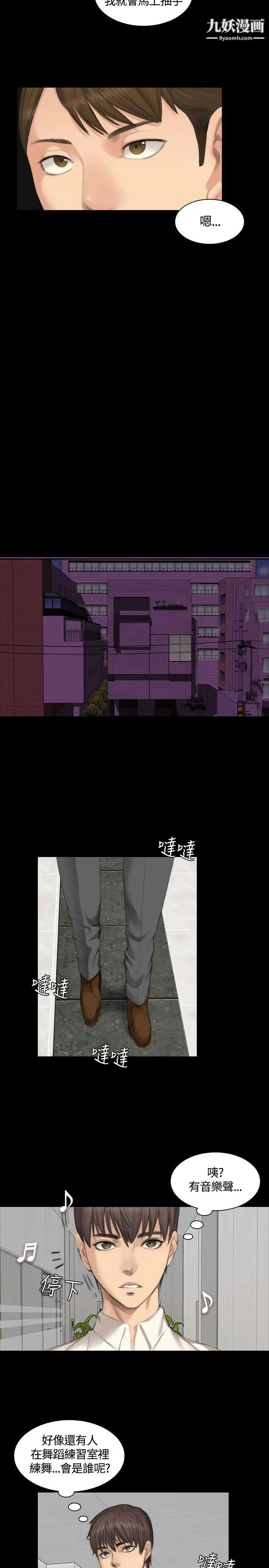 製作人:练习生第25话-魅惑女高生