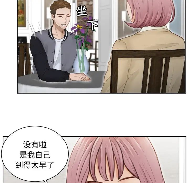 排忧大师第3话