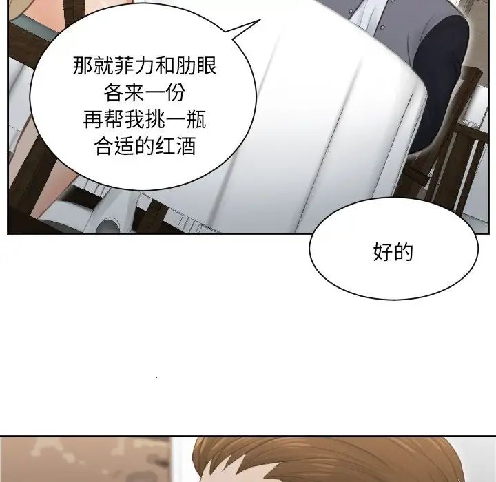 排忧大师第3话