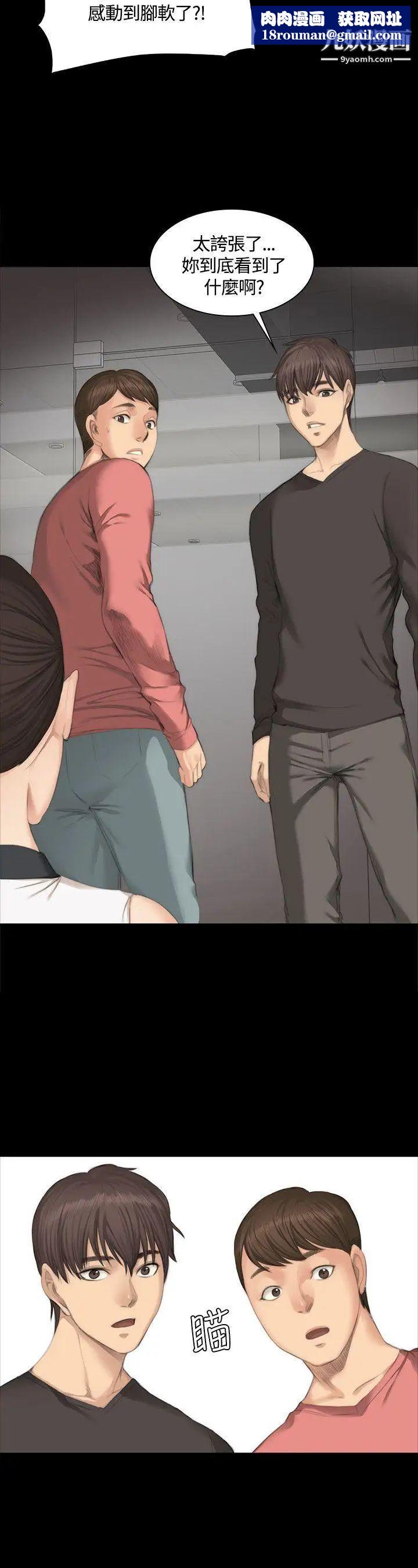 製作人:练习生第25话-魅惑女高生