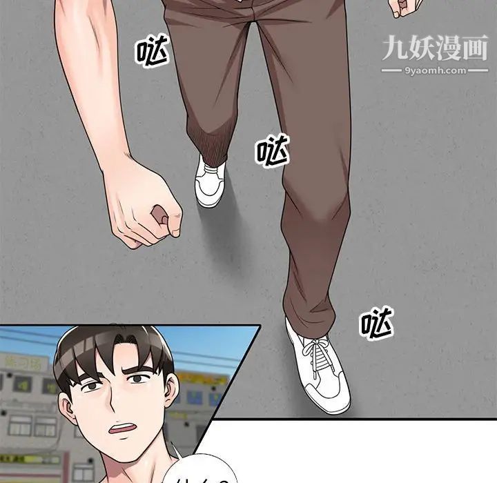 家教老师不教课第13话