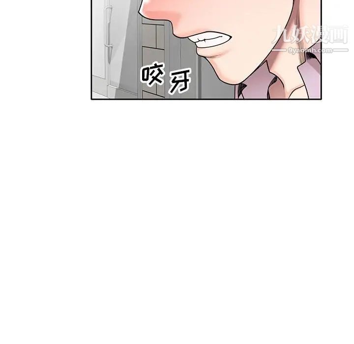 家教老师不教课第13话