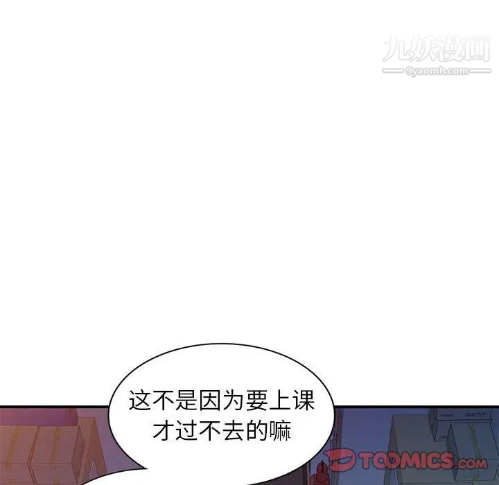 家教老师不教课第13话