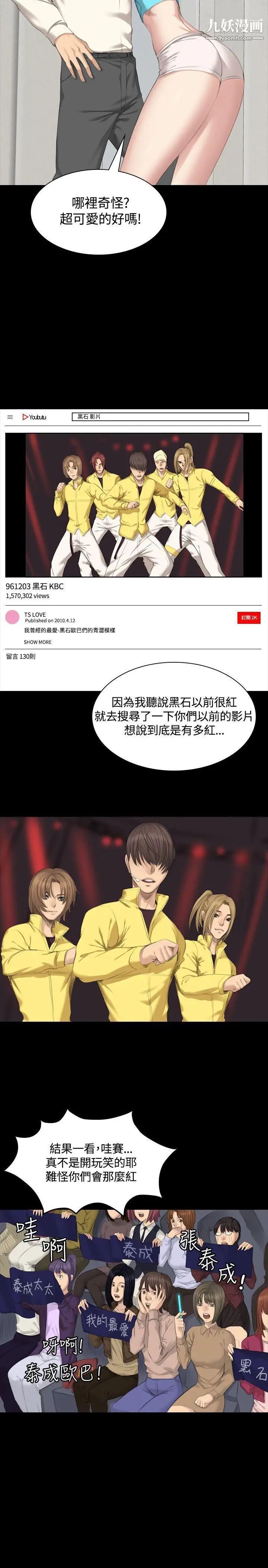 製作人:練習生第26話-周旋於兩女間